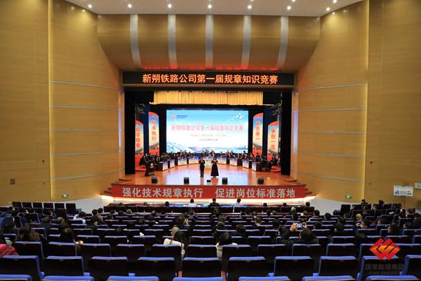 新朔铁路以赛助学开展第一届规章知识竞赛